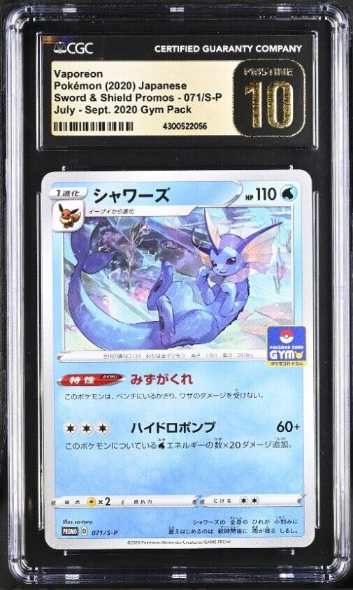 CGC 10 PRISTINE Japanese Pokemon 2020 Vaporeon 071/S-P Sword & Shield PROMO