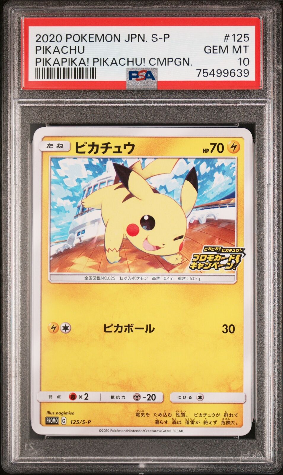 PSA 10 GEM MINT JAPANESE POKEMON 2020 PIKACHU 125/S-P CAMPAIGN PROMO