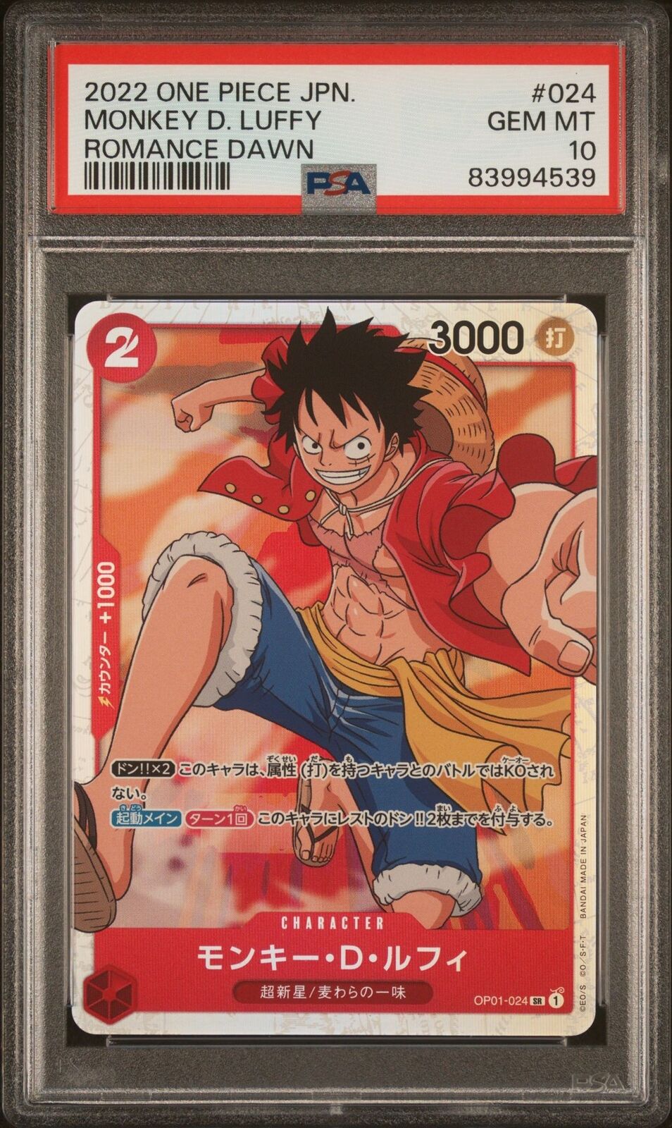 PSA 10 GEM MINT JAPANESE ONE PIECE 2022 MONKEY D. LUFFY OP01-024 ROMANCE DAWN