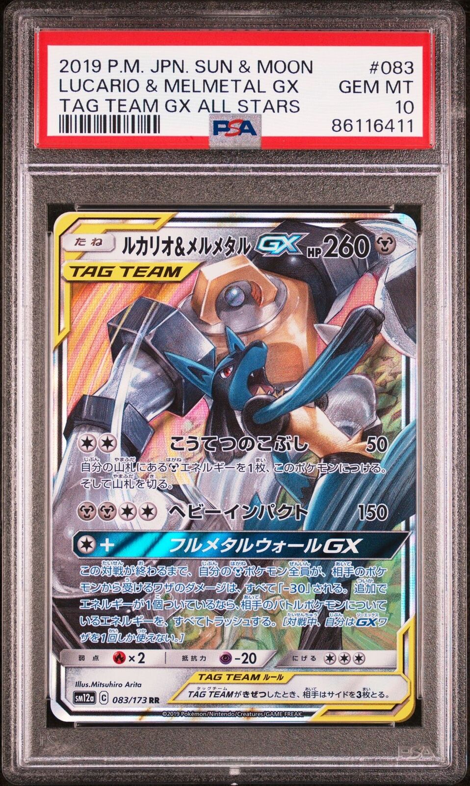 PSA 10 GEM MINT JAPANESE POKEMON 2019 LUCARIO & MELMETAL GX 083/173 SM12a