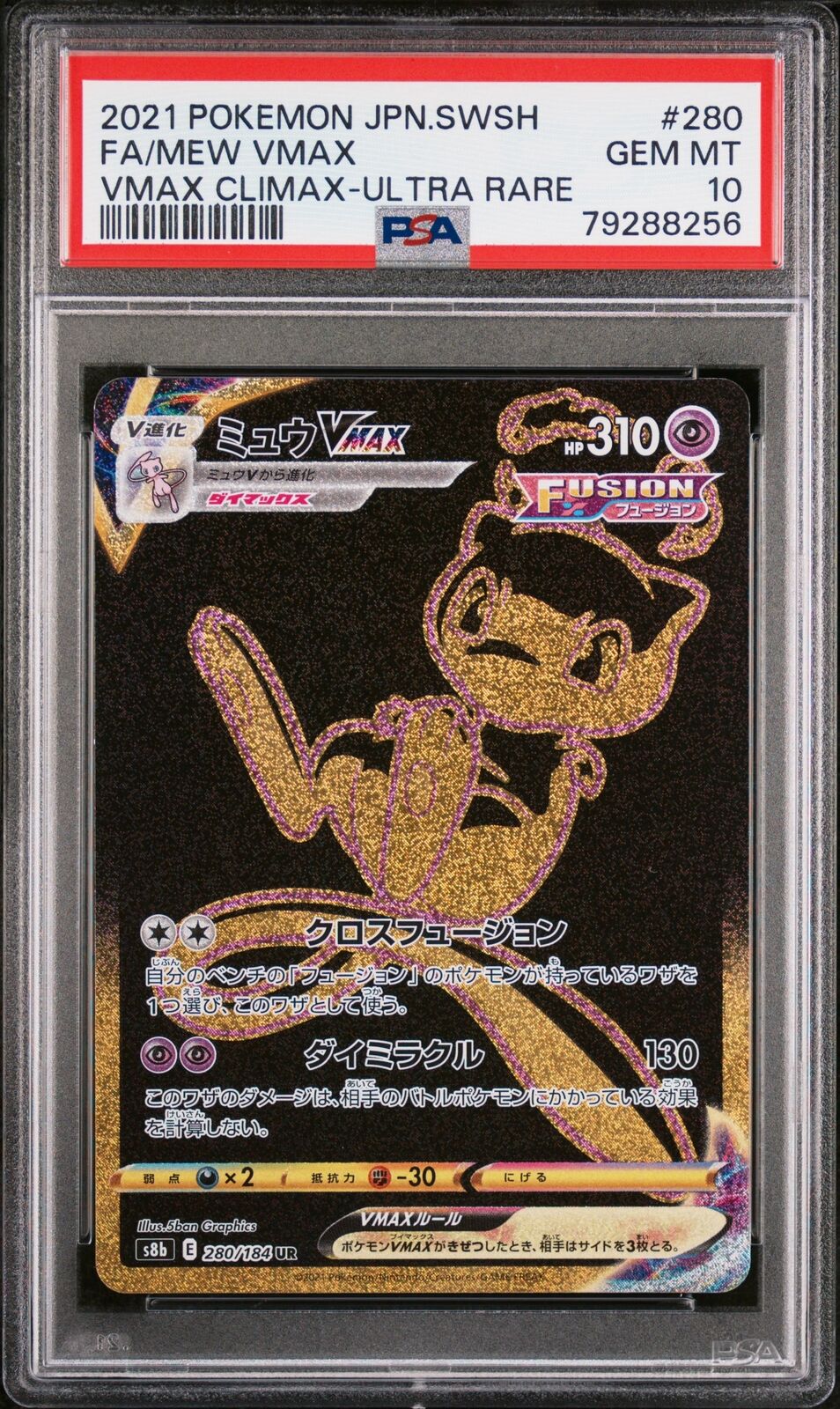 PSA 10 GEM MINT JAPANESE POKEMON 2021 MEW VMAX 280/184 VMAX CLIMAX S8b