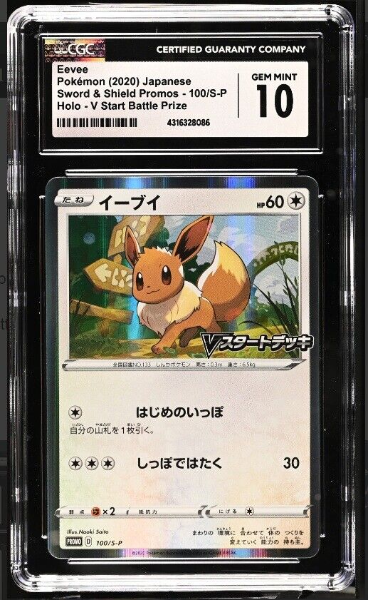 CGC 10 GEM MINT Japanese Pokemon 2020 Eevee 100/S-P Sword & Shield PROMO