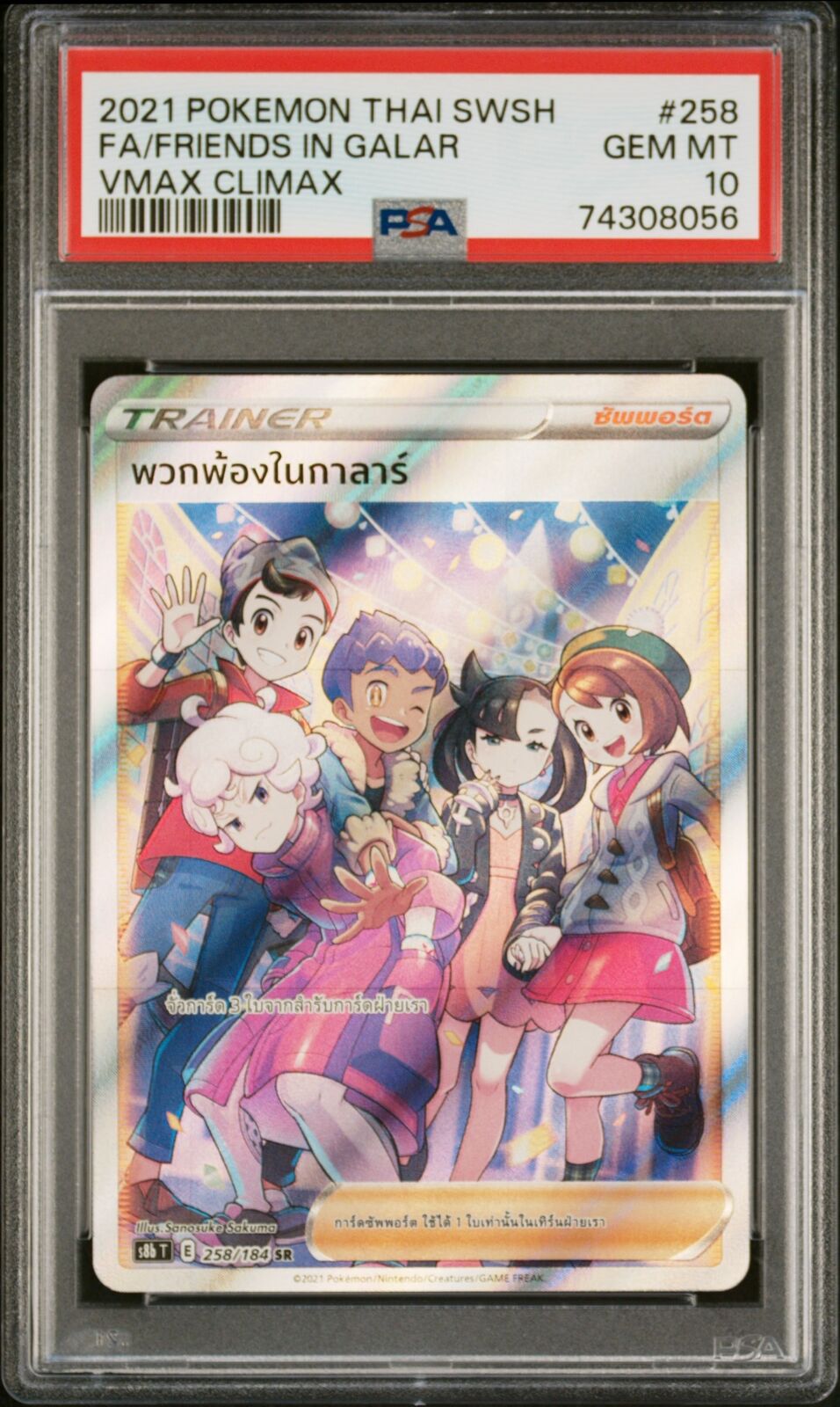 PSA 10 GEM MINT THAI LANGUAGE POKEMON 2021 FRIENDS IN GALAR 258/184 VMAX S8b T