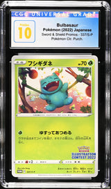 CGC 10 PRISTINE Japanese Pokemon 2022 Bulbasaur 337/S-P Art Contest PROMO