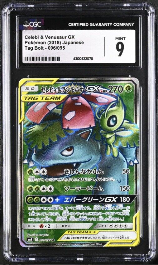 CGC 9 MINT Japanese Pokemon 2018 Celebi & Venusaur GX 096/095 Tag Bolt SM9