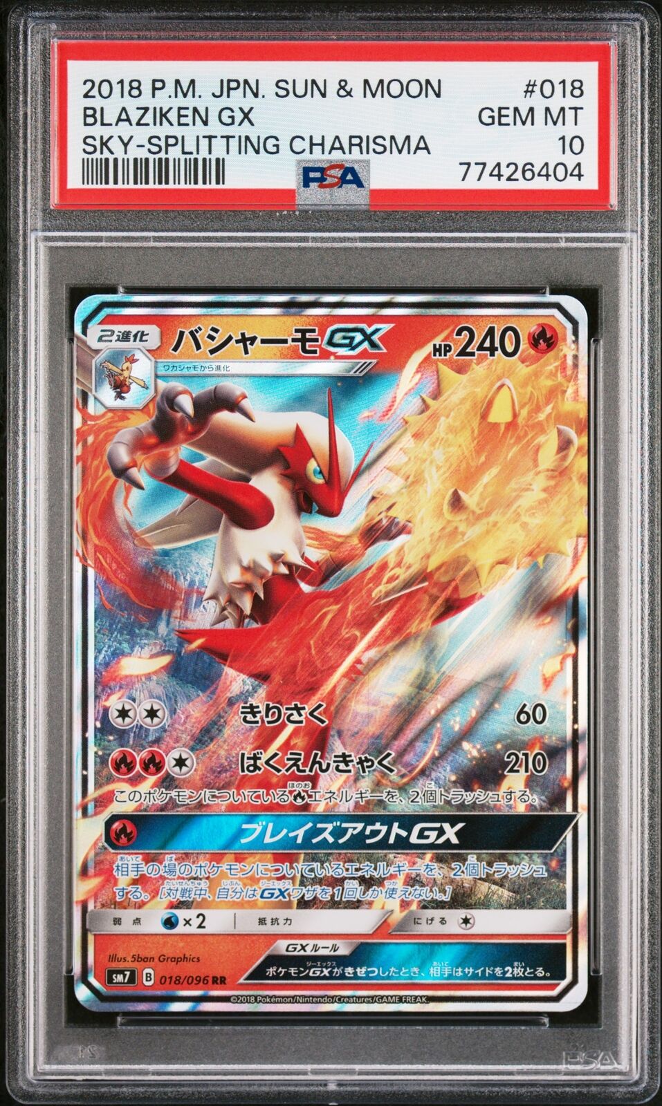 PSA 10 GEM MINT JAPANESE POKEMON 2018 BLAZIKEN GX 018/096 SKY-SPLITTING sm7