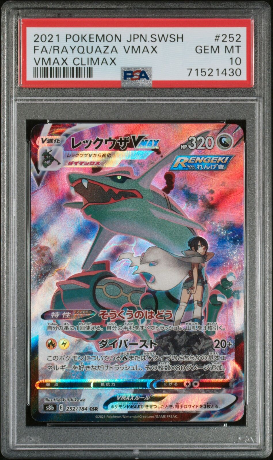 PSA 10 GEM MINT JAPANESE POKEMON 2021 RAYQUAZA VMAX 252/184 VMAX CLIMAX S8b