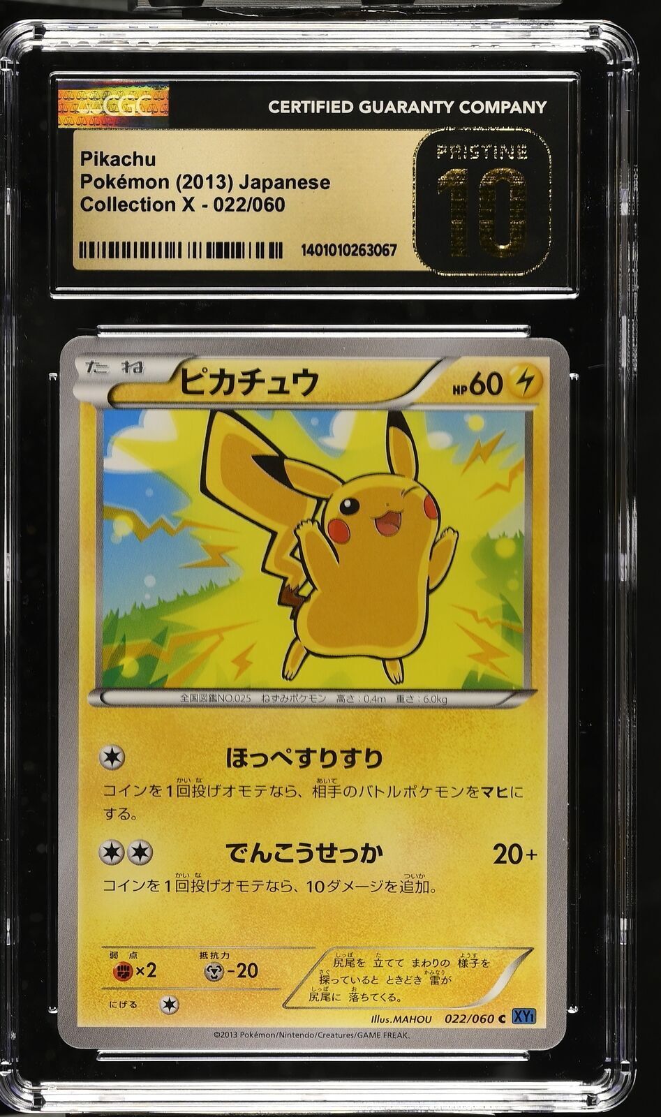 CGC 10 PRISTINE Japanese Pokemon 2013 Pikachu 022/060 Collection X - XY1