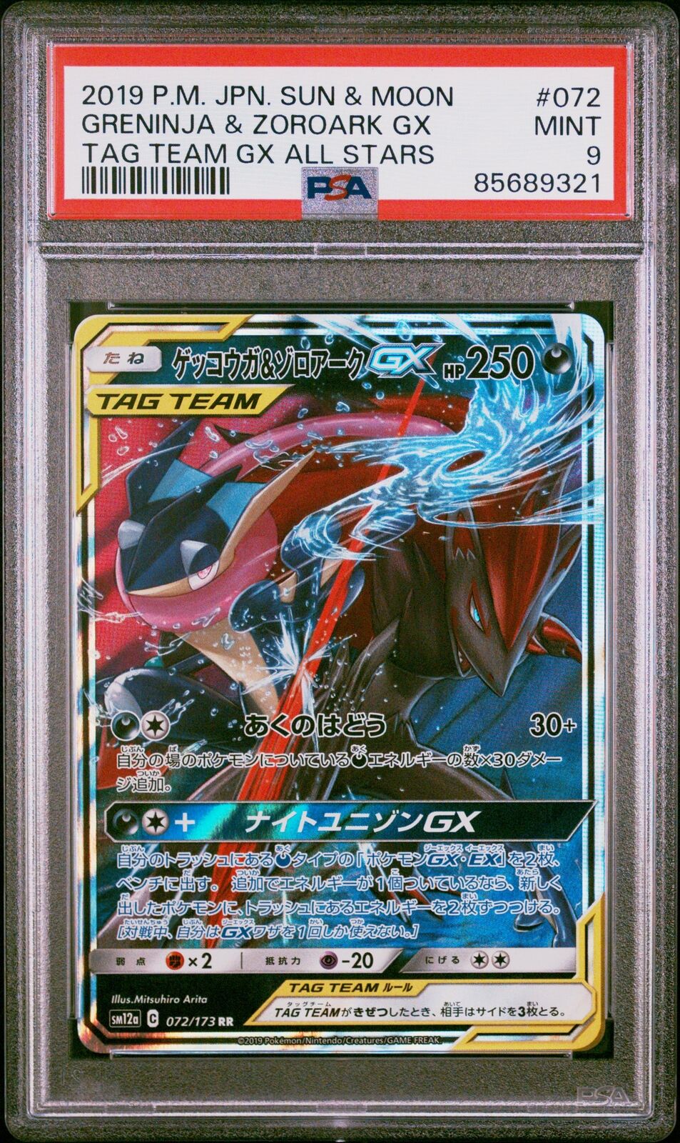 PSA 9 MINT JAPANESE POKEMON 2019 GRENINJA & ZOROARK GX 072/173 ALL STARS SM12a