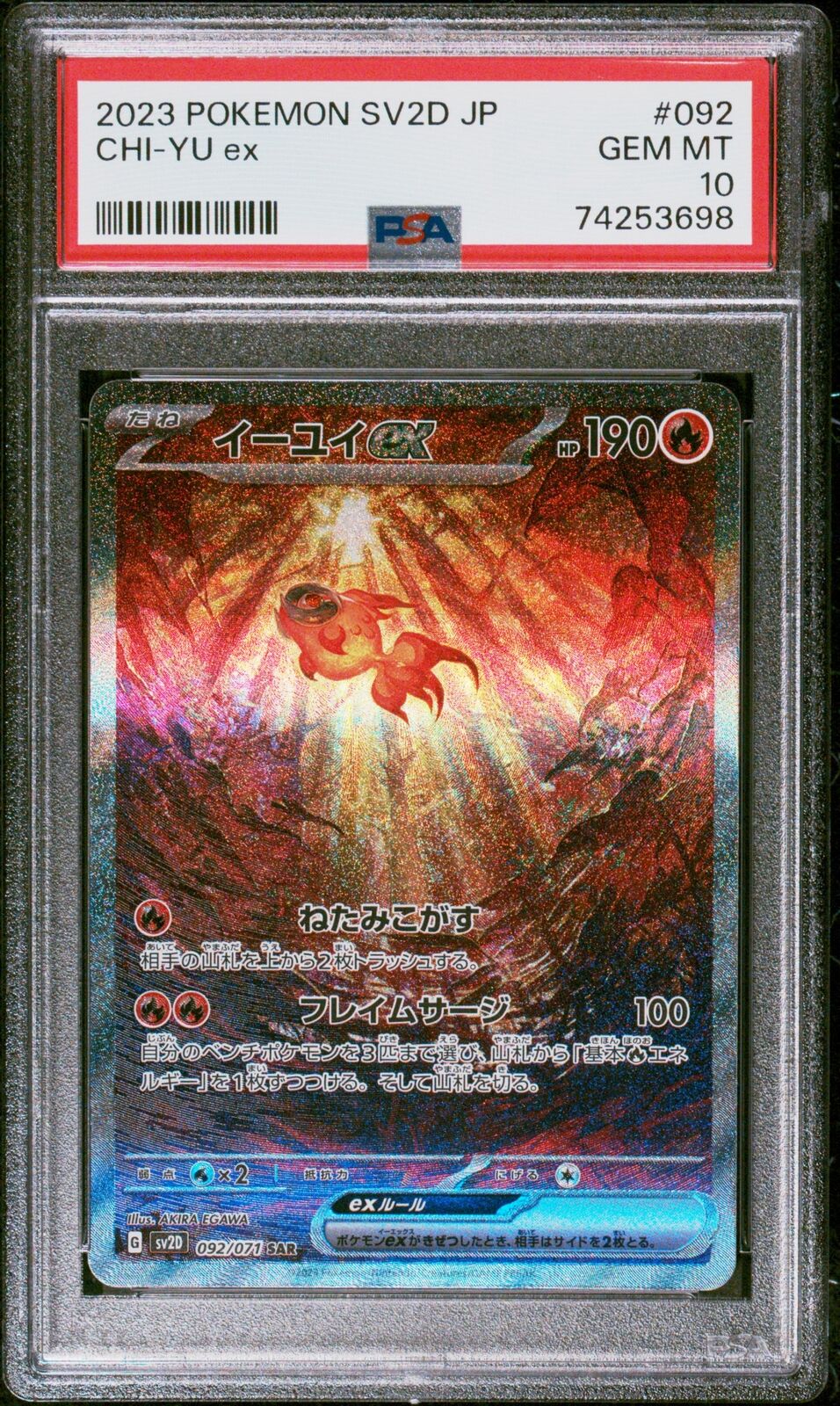 PSA 10 GEM MINT JAPANESE POKEMON 2023 CHI-YU ex 092/071 CLAY BURST sv2D