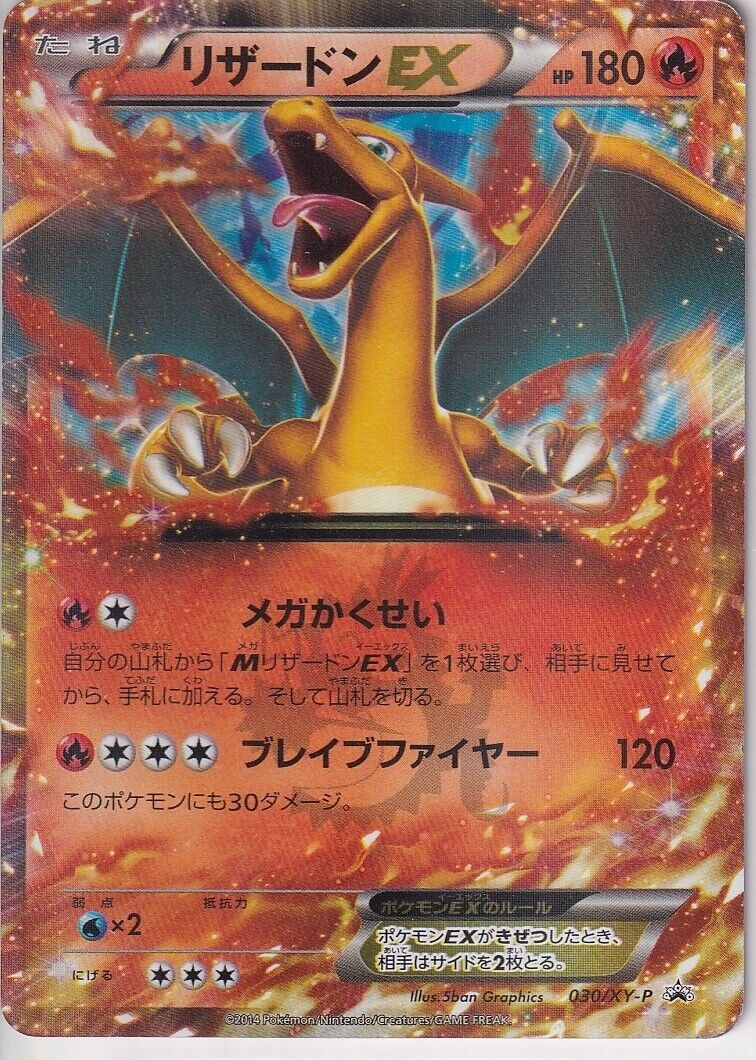 Japanese Pokemon Card Charizard EX 030/XY-P Promo Coro Coro Limited