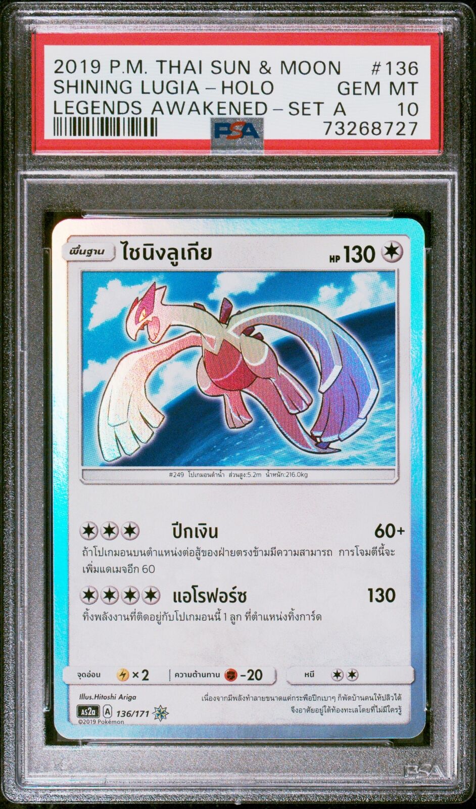 PSA 10 GEM MINT THAI LANGUAGE POKEMON 2019 SHINING LUGIA HOLO 136/171 AS2a