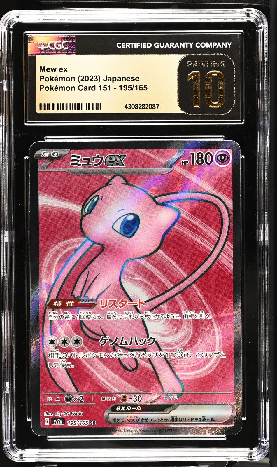 CGC 10 PRISTINE Japanese Pokemon 2023 Mew ex 195/165 Pokemon 151 Sv2a