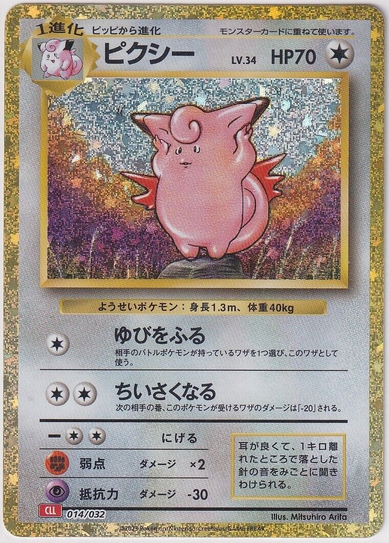 Japanese Pokemon Card CLEFABLE 014/032 Classick Deck CLL