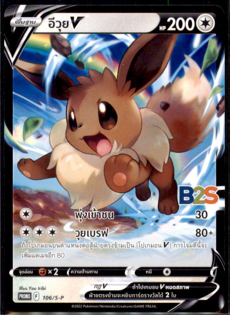 THAI Language Pokemon Card Eevee V 106/S-P T BTS PROMO