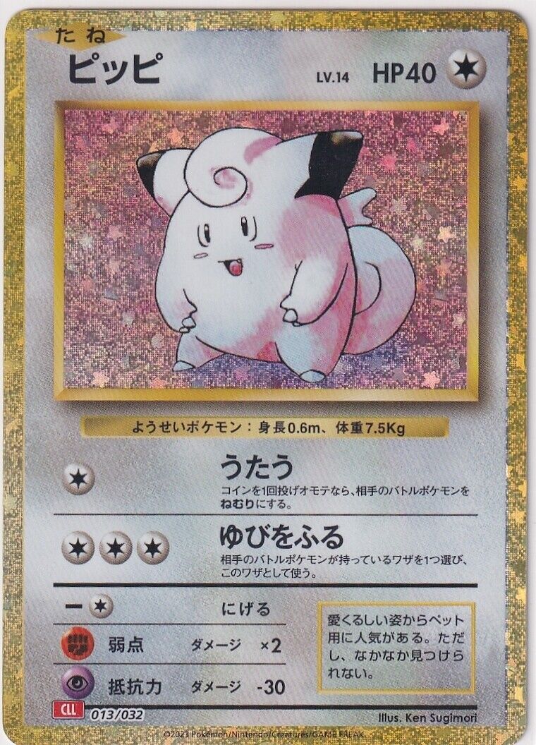 Japanese Pokemon Card CLEFAIRY 013/032 Classick Deck CLL