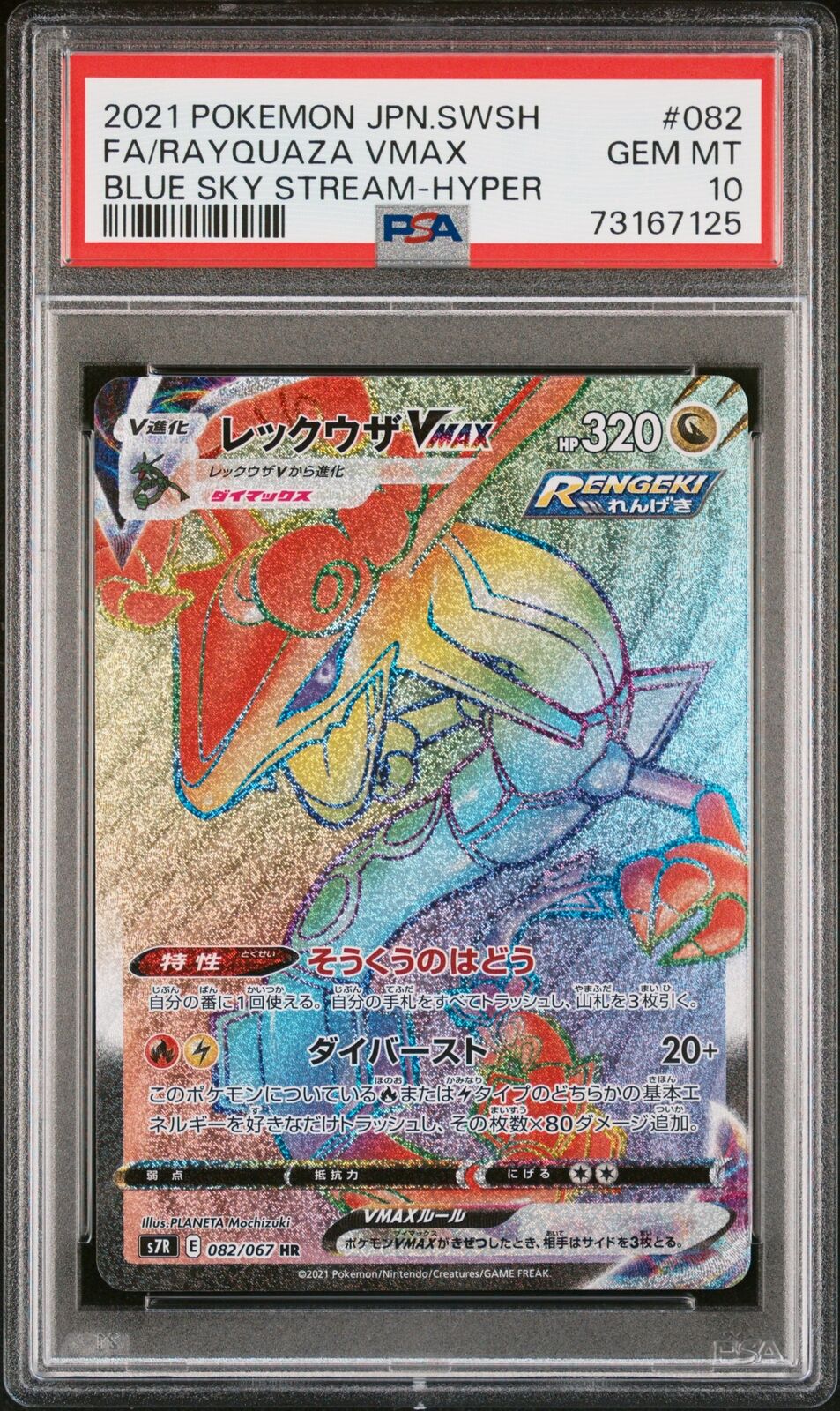 PSA 10 GEM MINT JAPANESE POKEMON 2022 RAYQUAZA VMAX 082/067 BLUE SKY STREAM S7R