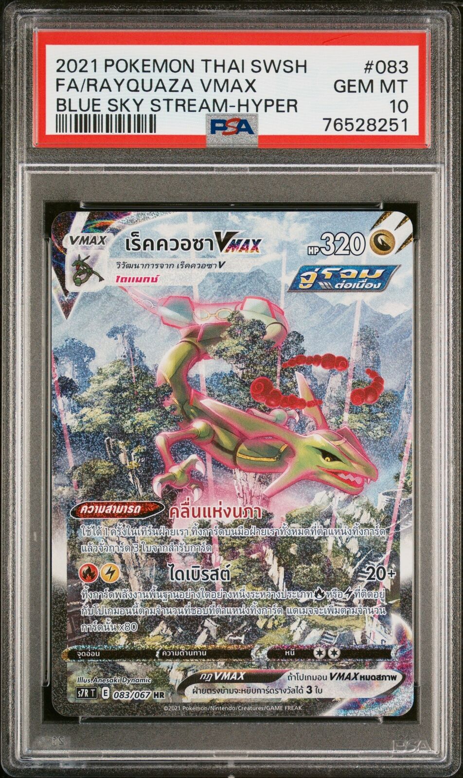 PSA 10 GEM MINT THAI LANGUAGE POKEMON 2021 RAYQUAZA VMAX 083/067 BLUE SKY S7R T