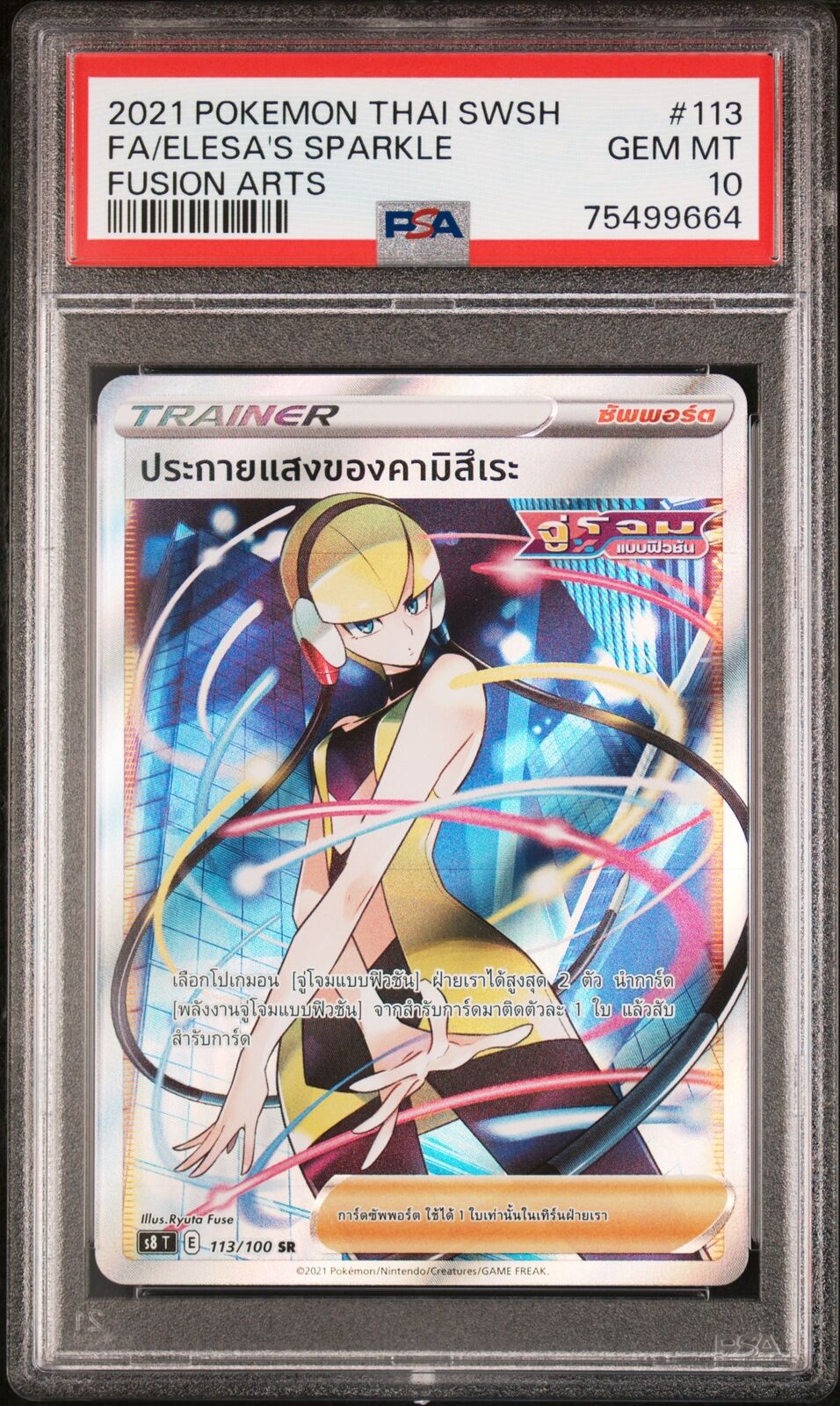 PSA 10 GEM MINT THAI LANGUAGE POKEMON 2021 ELESA'S SPARKLE 113/100 ARTS S8 T