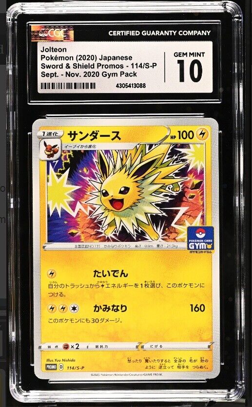 CGC 10 GEM MINT Japanese Pokemon 2020 Jolteon 114/S-P Sword & Shield PROMO