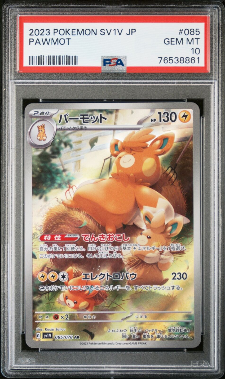 PSA 10 GEM MINT JAPANESE POKEMON 2023 PAWMOT 085/078 VIOLET ex SV1V