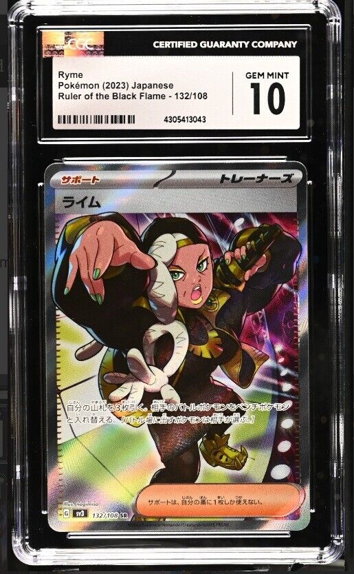 CGC 10 GEM MINT Japanese Pokemon 2023 Ryme 132/108 Ruler - Black  SV3