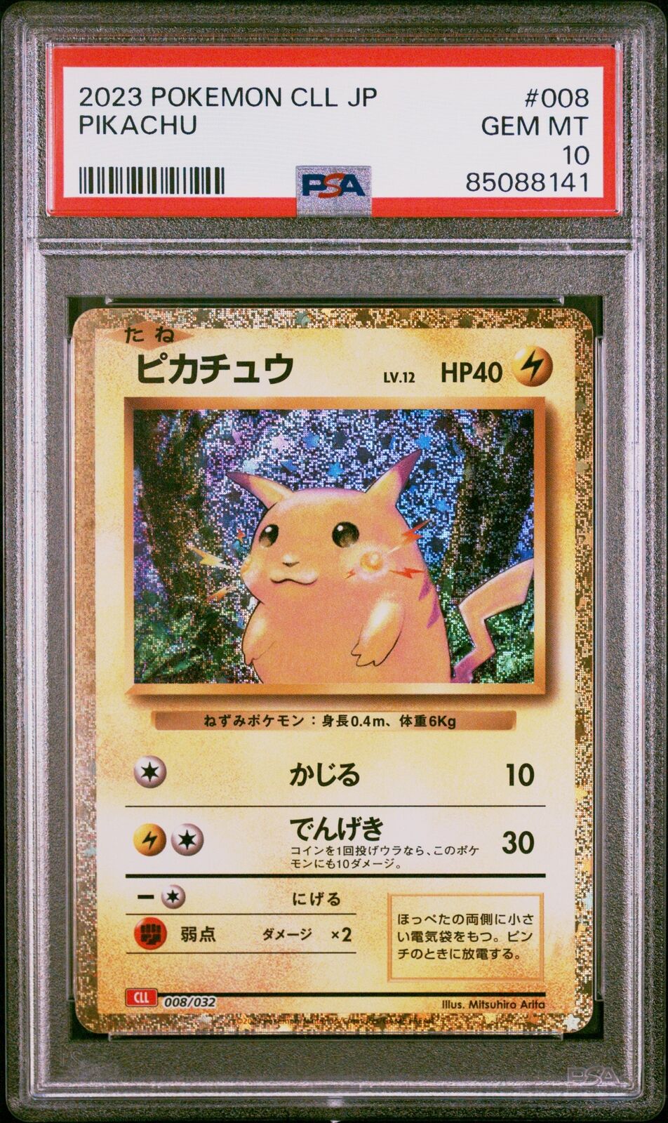 PSA 10 GEM MINT JAPANESE POKEMON 2023 PIKACHU 008/032 HO-OH ex DECK CLL