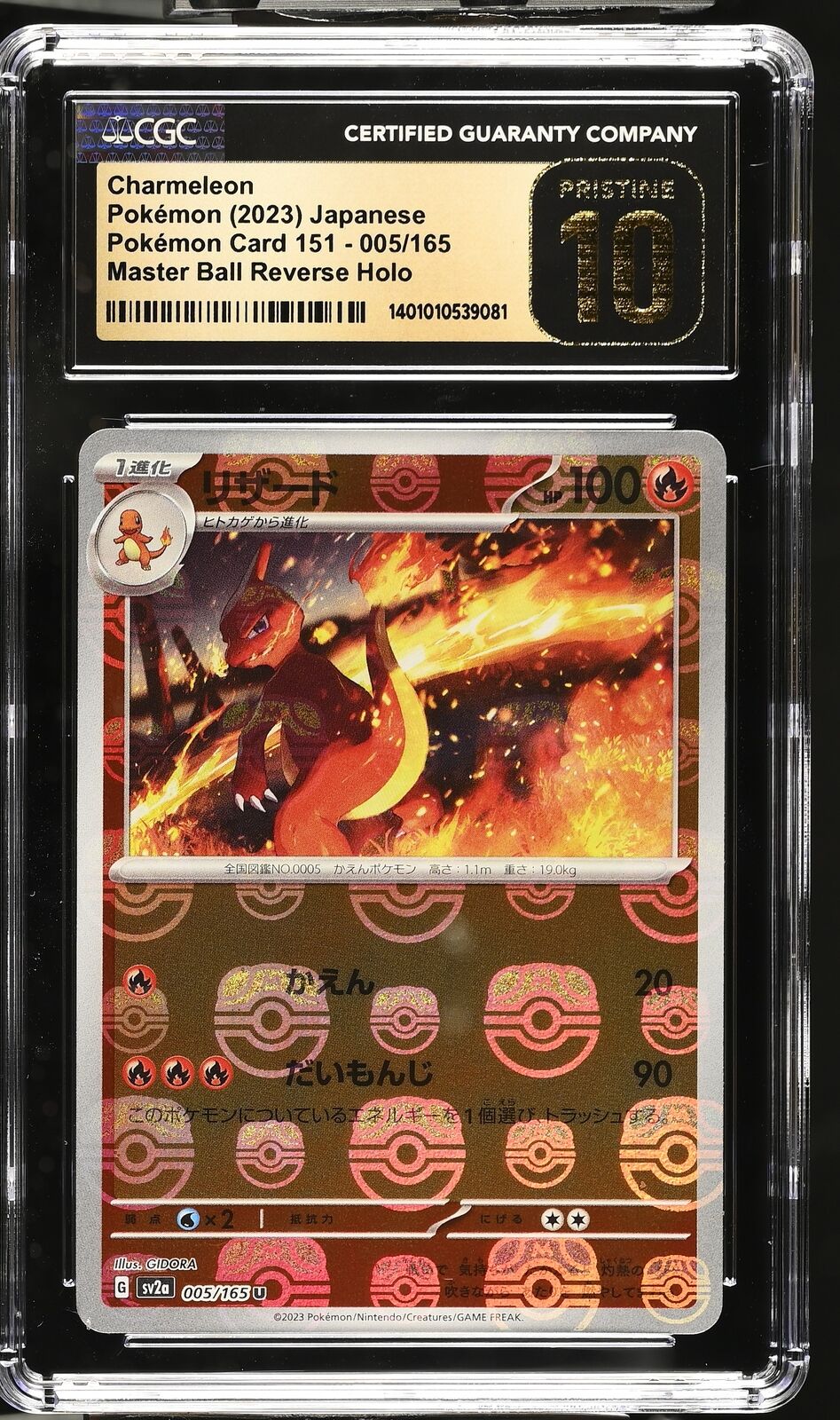 CGC 10 PRISTINE Japanese Pokemon 2023 Charmeleon 005/165 Master Ball Revers Sv2a