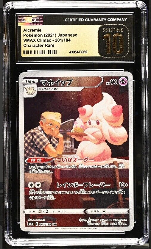 CGC 10 PRISTINE Japanese Pokemon 2021 Alcremie 201/184 VMAX Climax - S8b