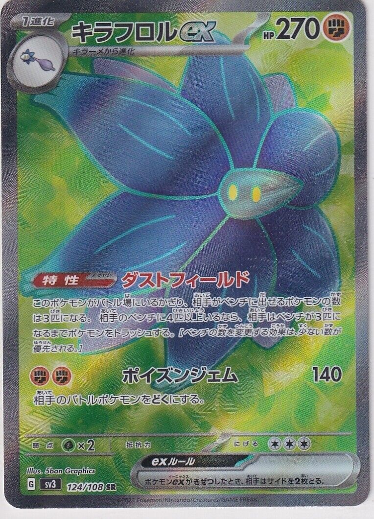 Japanese Pokemon Card Glimmora ex SR 124/108 Sv3