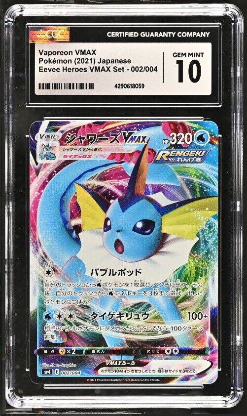 CGC 10 GEM MINT Japanese Pokemon 2021 Vaporeon VMAX 002/004 Eevee Heroes SP4