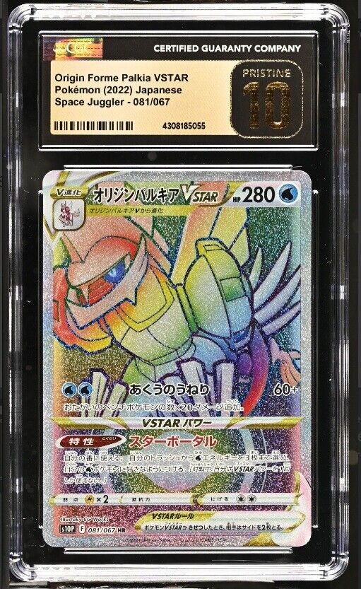 CGC 10 PRISTINE Japanese Pokemon 2022 Origin Forme Palkia VSTAR 081/067  S10P