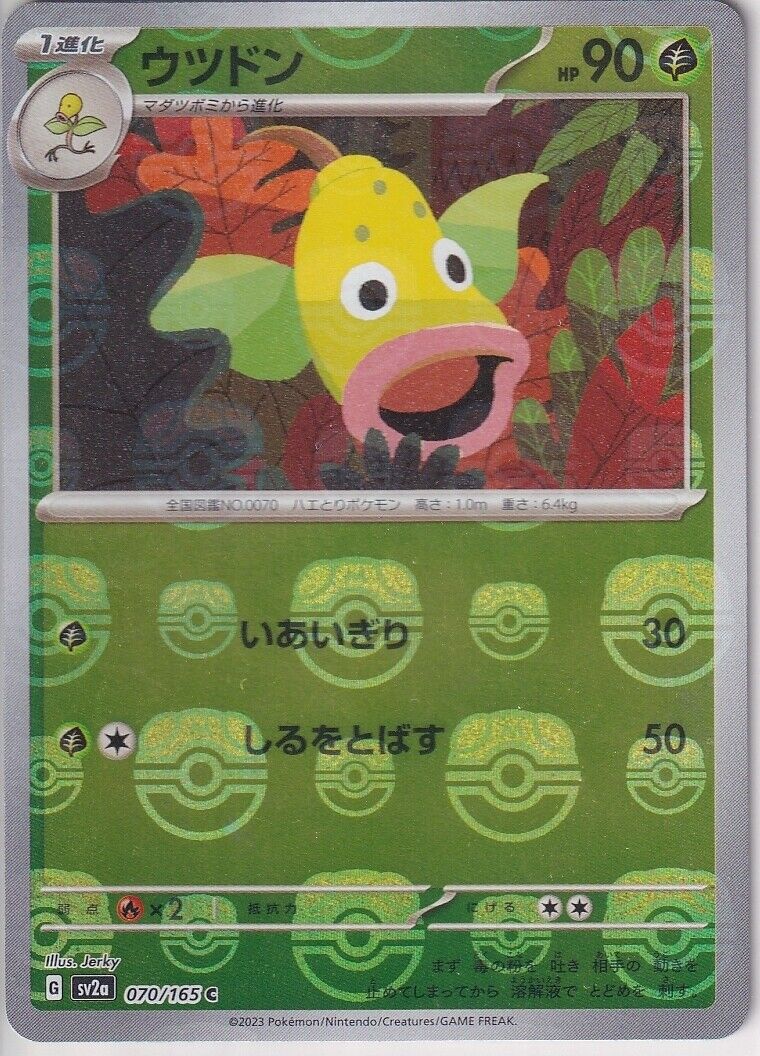 Japanese Pokemon Card Weepinbell 070/165 Master Ball HOLO Sv2a