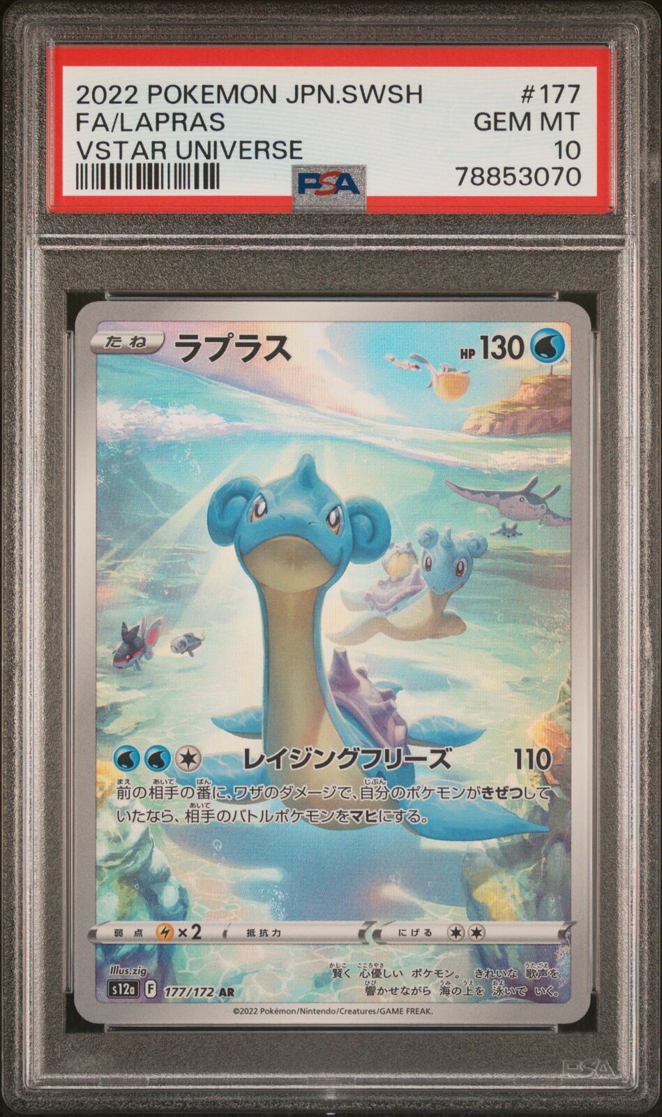 PSA 10 GEM MINT JAPANESE POKEMON 2022 LAPRAS 177/172 VSTAR