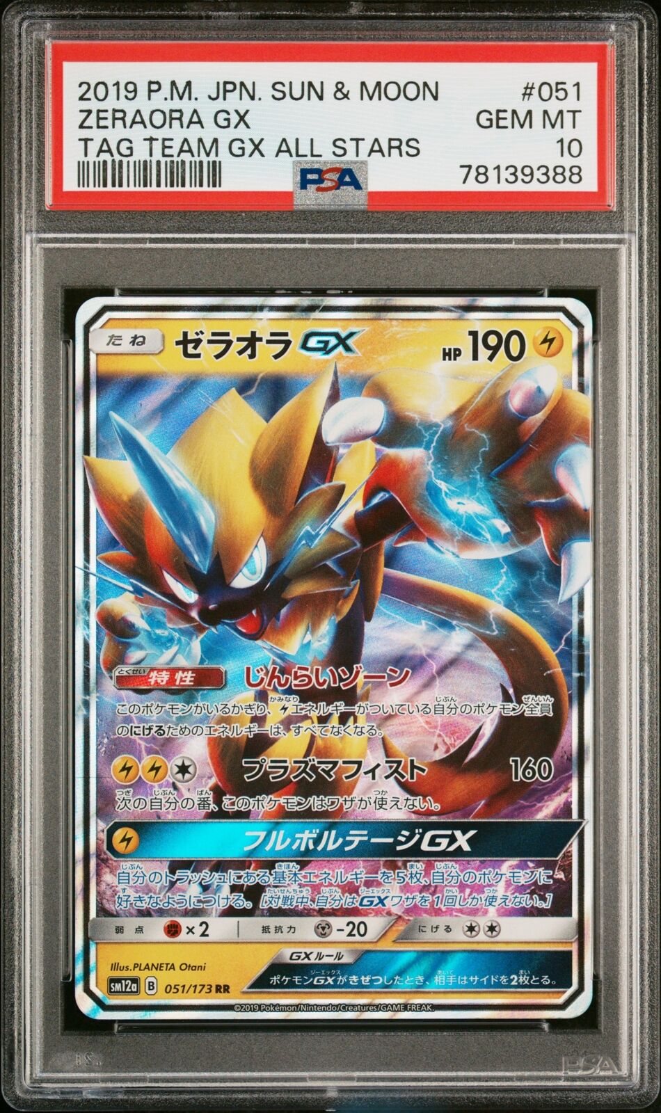 PSA 10 GEM MINT JAPANESE POKEMON 2019 ZERAORA GX 051/173 ALL STARS SM12a