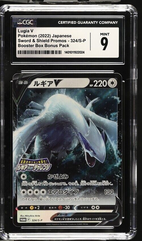 CGC 9 MINT Japanese Pokemon 2022 Lugia V 324/S-P Sword & Shield PROMO