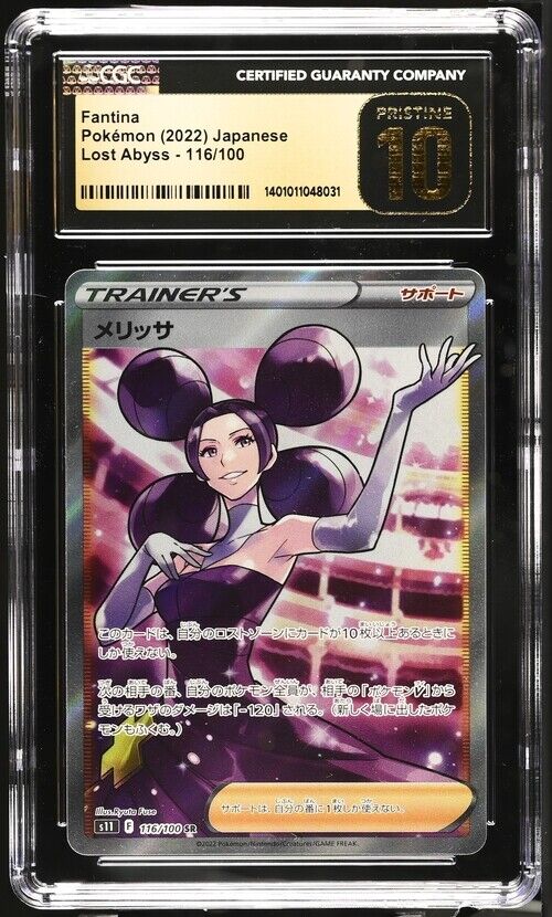 CGC 10 PRISTINE Japanese Pokemon 2022 Fantina 116/100 Lost Abyss S11