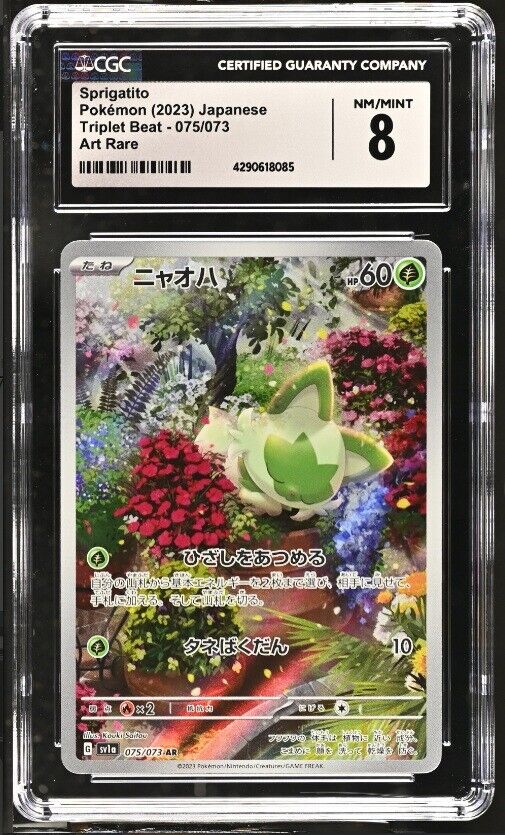 CGC 8 NM/MINT Japanese Pokemon 2023 Sprigatito 075/073 Triplet Beat SV1a