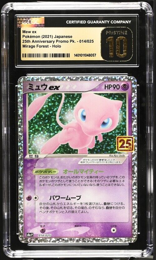 CGC 10 PRISTINE Japanese Pokemon 2021 Mew ex 014/025 Mirage Forest 25 Promo S8aP