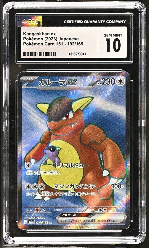 CGC 10 GEM MINT Japanese Pokemon 2023 Kangaskhan ex 192/165 Pokémon Card  SV2a