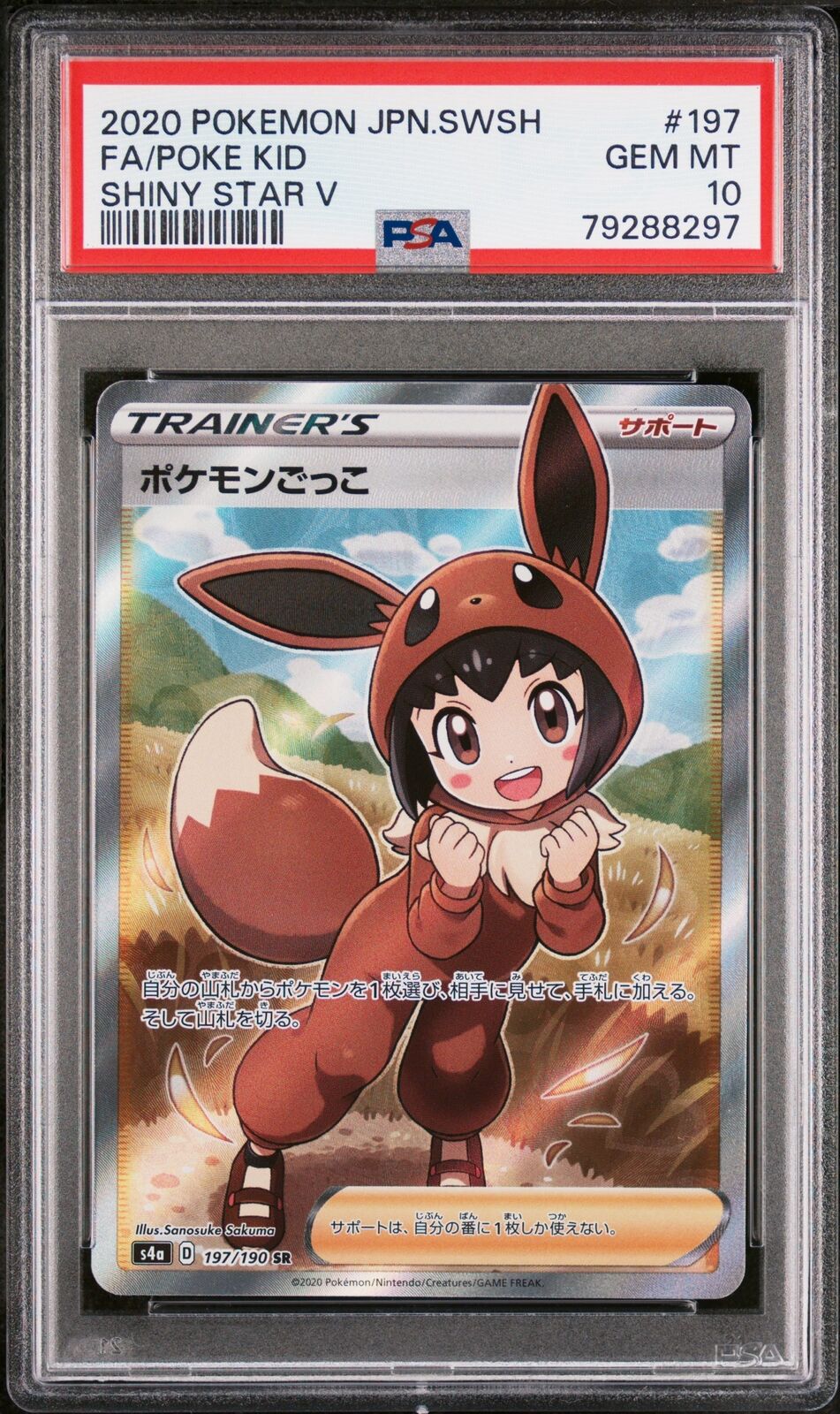 PSA 10 GEM MINT JAPANESE POKEMON 2020 POKE KID 197/190 SHINY STAR V S4a