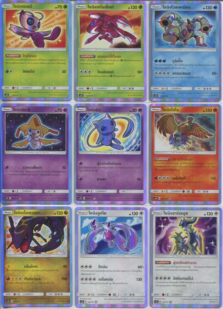 THAI Pokemon Card Legends Awakened Shining Set 9 Pcs Rayquaza Lugia Mew HoloRare