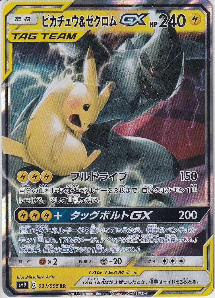 Japanese Pokemon Card 2018 Pikachu & Zekrom GX SR 031/095 Tag Bolt SM9