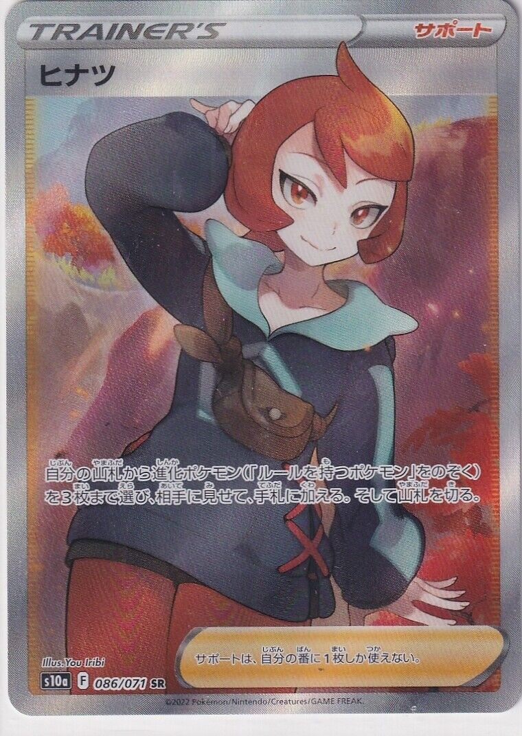 Japanese Pokemon Card AREZU 086/071 DARK PHANTASMA S10a