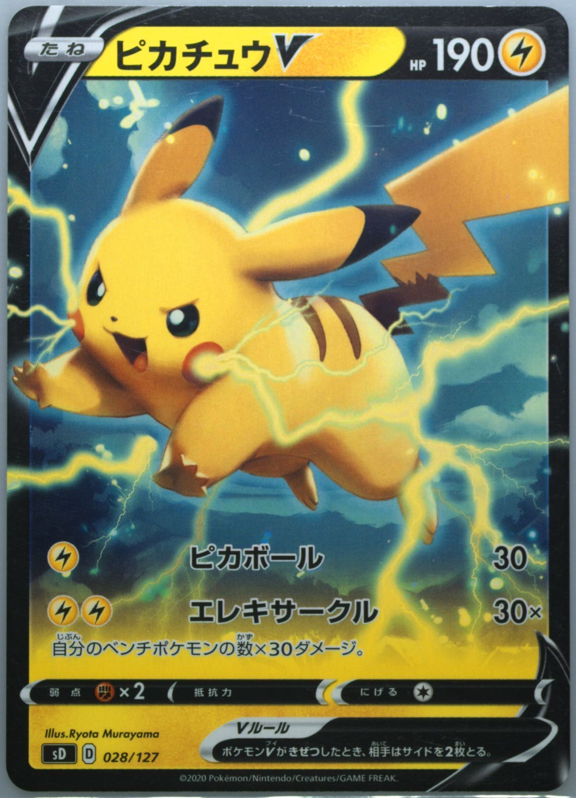 Japanese Pokemon Card 2020 Pikachu V 028/127 Lightning V Start Deck SD