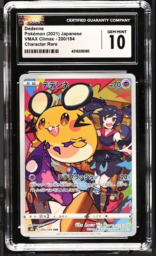 CGC 10 GEM MINT Japanese Pokemon 2021 Dedenne 200/184 VMAX Climax - S8b