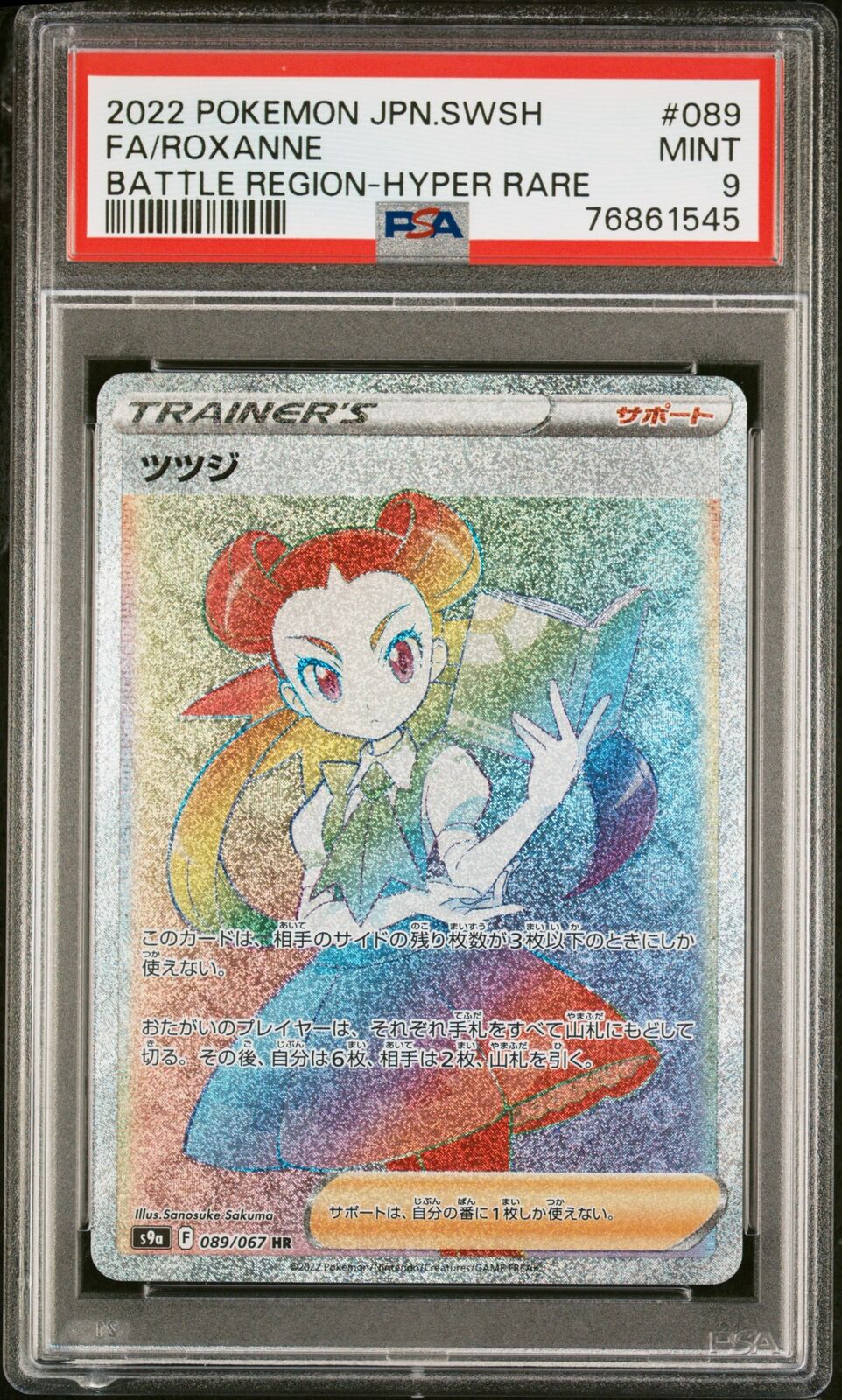 PSA 9 MINT JAPANESE POKEMON 2022 ROXANNE 089/067 BATTLE REGION S9a