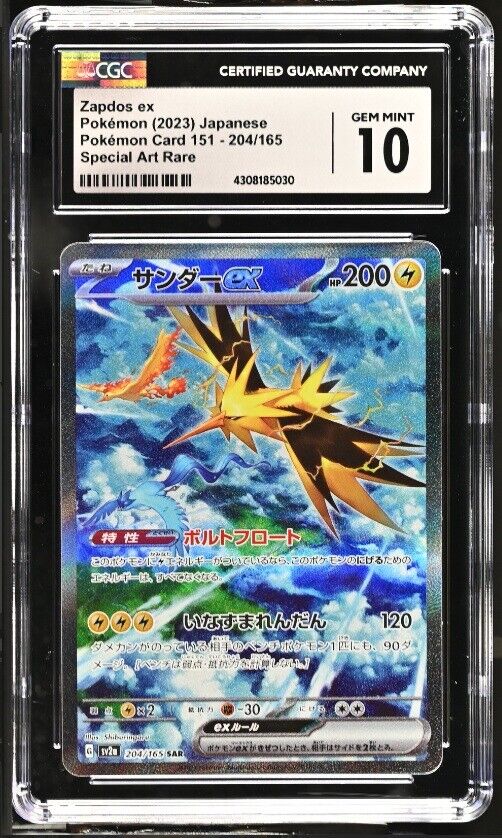 CGC 10 GEM MINT Japanese Pokemon 2023 Zapdos ex 204/165 Pokémon Card 151 - sv2a