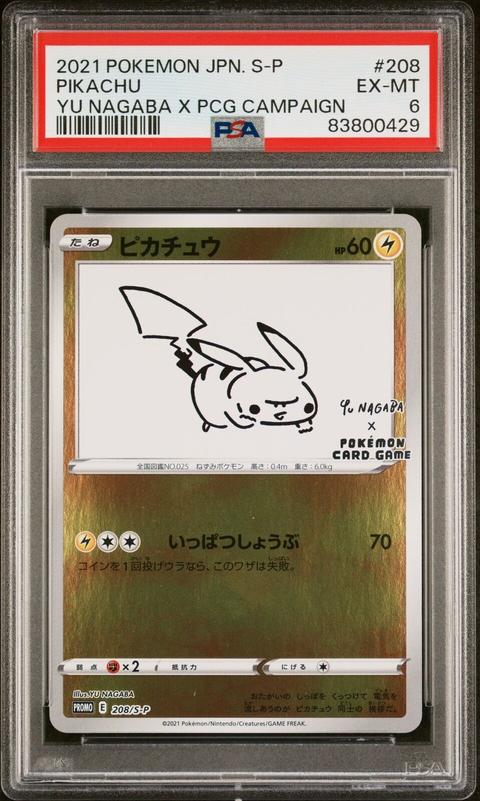 PSA 6 EX MINT JAPANESE POKEMON 2021 PIKACHU 208/S-P YU NAGABA X PCG PROMO