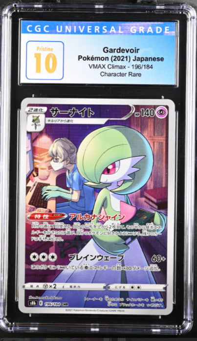 CGC 10 PRISTINE Japanese Pokemon 2021 Gardevoir 196/184  CHR Vmax Climax S8b